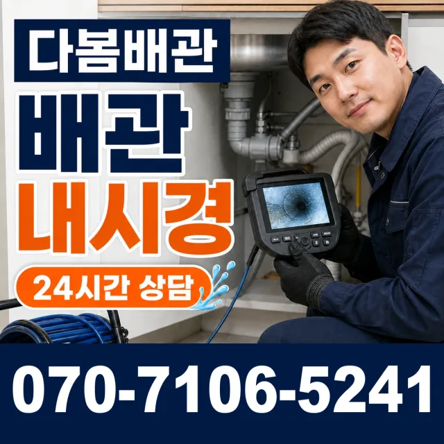 경기 의왕시 학의동 싱크대수도꼭지 상담 이미지 3