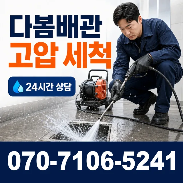 경기 의왕시 학의동 싱크대수도꼭지 상담 이미지 4