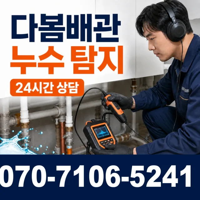경기 의왕시 학의동 싱크대수도꼭지 상담 이미지 5
